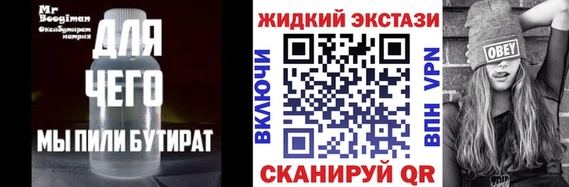 OMG ссылки  Нолинск  Бутират оксибутират  закладки 
