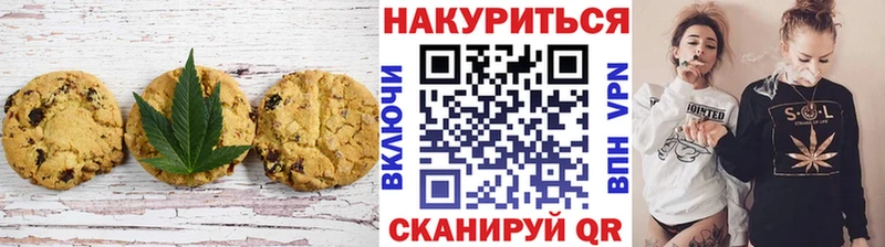 Печенье с ТГК конопля  Нолинск 