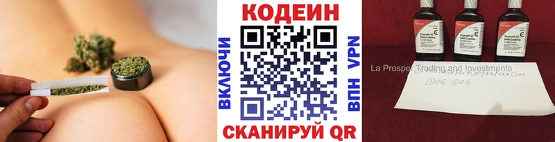 Кодеиновый сироп Lean Purple Drank  где купить   Нолинск 