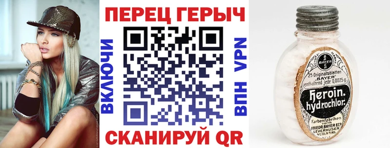 Героин Heroin  Нолинск 